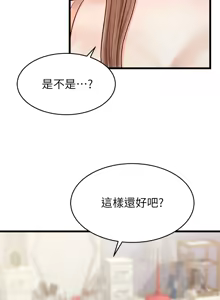 Page 422 of 爸爸，请进!  | 爸爸，請進！1-45 - preview thumbnail