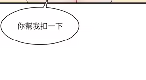 Page 431 of 爸爸，请进!  | 爸爸，請進！1-45 - preview thumbnail