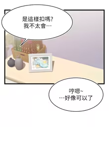 Page 433 of 爸爸，请进!  | 爸爸，請進！1-45 - preview thumbnail