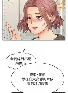 Page 448 of 爸爸，请进!  | 爸爸，請進！1-45 - preview thumbnail