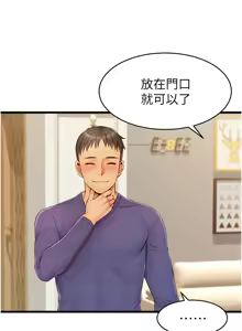 Page 475 of 爸爸，请进!  | 爸爸，請進！1-45 - preview thumbnail