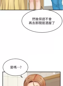 Page 507 of 爸爸，请进!  | 爸爸，請進！1-45 - preview thumbnail