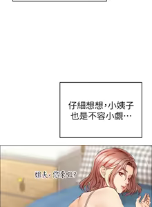 Page 51 of 爸爸，请进!  | 爸爸，請進！1-45 - preview thumbnail