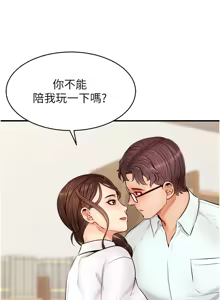Page 519 of 爸爸，请进!  | 爸爸，請進！1-45 - preview thumbnail