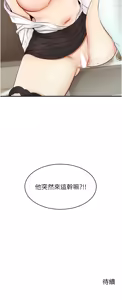 Page 528 of 爸爸，请进!  | 爸爸，請進！1-45 - preview thumbnail