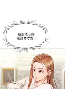 Page 53 of 爸爸，请进!  | 爸爸，請進！1-45 - preview thumbnail