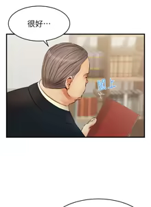 Page 536 of 爸爸，请进!  | 爸爸，請進！1-45 - preview thumbnail