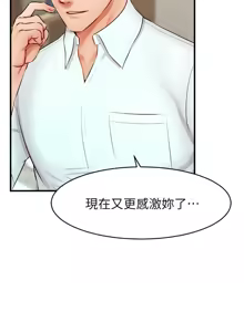 Page 540 of 爸爸，请进!  | 爸爸，請進！1-45 - preview thumbnail