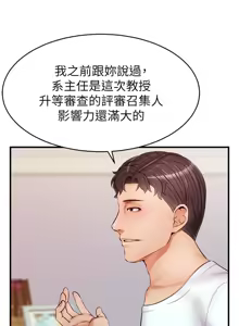 Page 569 of 爸爸，请进!  | 爸爸，請進！1-45 - preview thumbnail