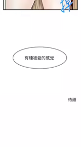 Page 573 of 爸爸，请进!  | 爸爸，請進！1-45 - preview thumbnail