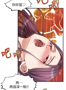 Page 589 of 爸爸，请进!  | 爸爸，請進！1-45 - preview thumbnail
