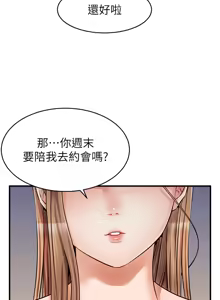 Page 613 of 爸爸，请进!  | 爸爸，請進！1-45 - preview thumbnail