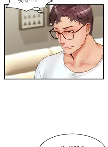 Page 617 of 爸爸，请进!  | 爸爸，請進！1-45 - preview thumbnail