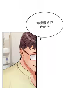 Page 631 of 爸爸，请进!  | 爸爸，請進！1-45 - preview thumbnail