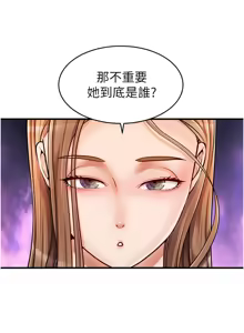 Page 641 of 爸爸，请进!  | 爸爸，請進！1-45 - preview thumbnail