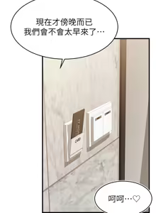 Page 647 of 爸爸，请进!  | 爸爸，請進！1-45 - preview thumbnail