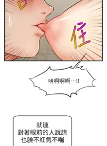 Page 662 of 爸爸，请进!  | 爸爸，請進！1-45 - preview thumbnail