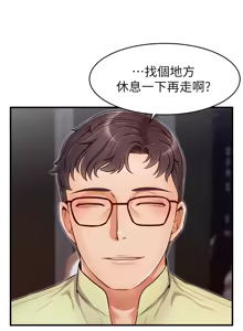 Page 724 of 爸爸，请进!  | 爸爸，請進！1-45 - preview thumbnail