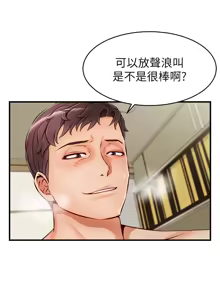 Page 744 of 爸爸，请进!  | 爸爸，請進！1-45 - preview thumbnail
