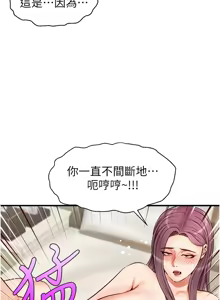 Page 754 of 爸爸，请进!  | 爸爸，請進！1-45 - preview thumbnail