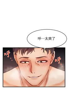 Page 772 of 爸爸，请进!  | 爸爸，請進！1-45 - preview thumbnail