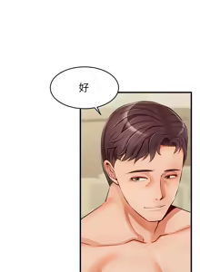 Page 776 of 爸爸，请进!  | 爸爸，請進！1-45 - preview thumbnail