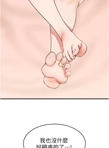Page 786 of 爸爸，请进!  | 爸爸，請進！1-45 - preview thumbnail