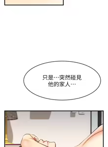 Page 790 of 爸爸，请进!  | 爸爸，請進！1-45 - preview thumbnail