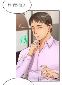 Page 806 of 爸爸，请进!  | 爸爸，請進！1-45 - preview thumbnail