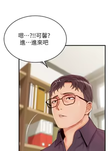 Page 829 of 爸爸，请进!  | 爸爸，請進！1-45 - preview thumbnail