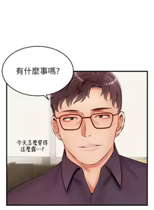 Page 831 of 爸爸，请进!  | 爸爸，請進！1-45 - preview thumbnail