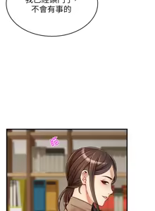 Page 837 of 爸爸，请进!  | 爸爸，請進！1-45 - preview thumbnail