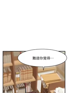 Page 882 of 爸爸，请进!  | 爸爸，請進！1-45 - preview thumbnail