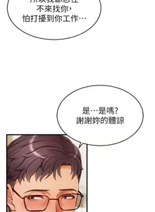 Page 885 of 爸爸，请进!  | 爸爸，請進！1-45 - preview thumbnail
