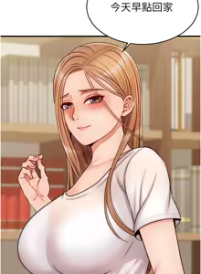Page 897 of 爸爸，请进!  | 爸爸，請進！1-45 - preview thumbnail