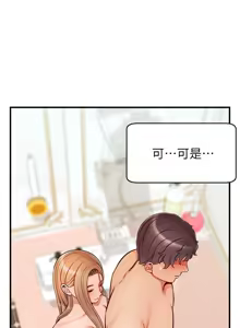 Page 949 of 爸爸，请进!  | 爸爸，請進！1-45 - preview thumbnail