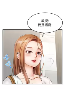 Page 96 of 爸爸，请进!  | 爸爸，請進！1-45 - preview thumbnail
