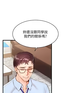 Page 97 of 爸爸，请进!  | 爸爸，請進！1-45 - preview thumbnail