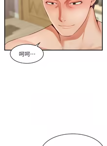 Page 981 of 爸爸，请进!  | 爸爸，請進！1-45 - preview thumbnail