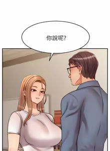 Page 139 of 爸爸，请进!  | 爸爸，請進！46-50 END - preview thumbnail