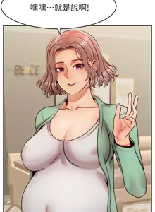 Page 168 of 爸爸，请进!  | 爸爸，請進！46-50 END - preview thumbnail