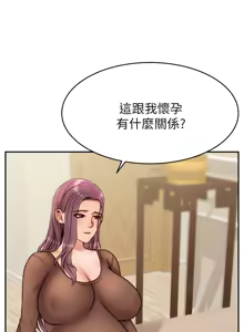 Page 177 of 爸爸，请进!  | 爸爸，請進！46-50 END - preview thumbnail