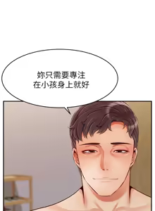 Page 206 of 爸爸，请进!  | 爸爸，請進！46-50 END - preview thumbnail