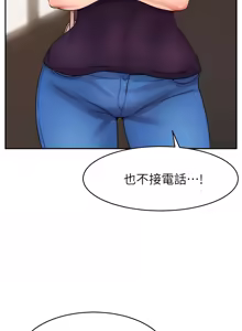 Page 69 of 爸爸，请进!  | 爸爸，請進！46-50 END - preview thumbnail
