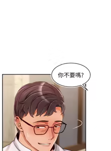 Page 74 of 爸爸，请进!  | 爸爸，請進！46-50 END - preview thumbnail