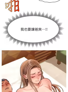 Page 81 of 爸爸，请进!  | 爸爸，請進！46-50 END - preview thumbnail
