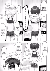 Page 11 of Kagemori Hina Kono Tabi Harete, Chikubi Dorei ni Narimashita - preview thumbnail