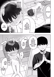 Page 19 of Kagemori Hina Kono Tabi Harete, Chikubi Dorei ni Narimashita - preview thumbnail
