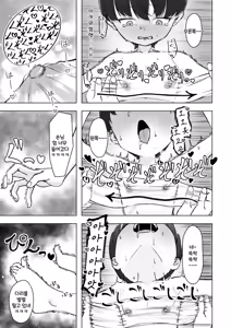 Page 25 of Kagemori Hina Kono Tabi Harete, Chikubi Dorei ni Narimashita - preview thumbnail