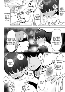Page 36 of Kagemori Hina Kono Tabi Harete, Chikubi Dorei ni Narimashita - preview thumbnail